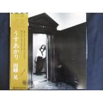 LP/ запись 0050# Inaba Akira / легкий .../ с лентой /DSF5006
