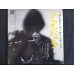 LP/レコード 0051■よしだたくろう 吉田拓郎/たくろう オンステージ ともだち/ELEC2002