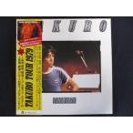 LP/レコード 0051■吉田拓郎/TAKURO TOUR 1979/帯付/2LP+1シングル/FLX4501