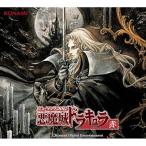 新品CD＃ミュージック フロム 悪魔城ドラキュラ 赤