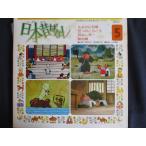 LP/ запись 0022# город .... рисовое поле Fuji мужчина / Япония прошлое . нет 5/KJ2005