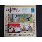 LP/ запись 0022# город .... рисовое поле Fuji мужчина / Япония прошлое . нет 12/KJ2012