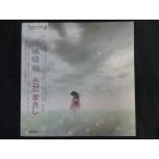 LP/ запись 0158# Sada Masashi / способ видеть курица / с лентой /L10082E