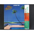 LP/レコード 0047■マックスロメオ/ラヴィングユー/帯付/LU255005