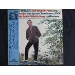 LP/ запись 0104# Roger ui задний ms/ последний tango in Париж / с лентой /MCA7127