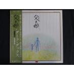 LP/ запись 0088# темный Dux Endo Shusaku ( специальный участие )/.../ с лентой /MR3015
