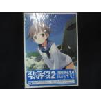 0215★□未開封BD ストライクウィッチーズ２ 第1巻【初回生産限定】 [Blu-ray] ※ワケ有
