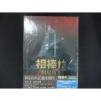 0223★□未開封BD 相棒 劇場版ＩＩ　-警視庁占拠！特命係の一番長い夜-　豪華版Blu-ray BOX (初回完全限定生産) ※ワケ有