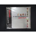 1854☆未開封CD バストアムーブ オリジナル・サウンドトラック ※ワケ有