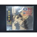 1906△未開封CD On Your Side/細坪基佳  ※ワケ有