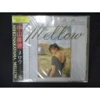 1931△未開封CD Mellow/中山美穂  ※ワケ有