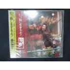 1933△未開封CD 引越しをするよ/森口博子  ※ワケ有