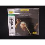 2174★未開封CD ブラームス:交響曲第1番/バーンスタイン (POCG7023)  ※ワケ有