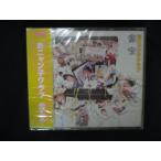 2189★■未開封CD 家宝/おニャン子クラブ ※ワケ有