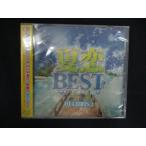 ショッピングワケ有 2300★未開封CD 夏恋BEST ‐SUMMER LOVE MIX‐ mixed by DJ CHRIS J ※ワケ有