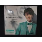 2335* новый товар CD новый * энка шедевр коллекция 3-... сердце -/ Hikawa Kiyoshi 