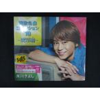 2336* новый товар CD энка шедевр коллекция 19~ полный небо. .~(B модель )/ Hikawa Kiyoshi 