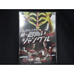 0115★未開封DVD 新☆四角いジャングル　虎の紋章  ※ワケ有