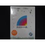 0131★未開封DVD アメトーーク! DVD 12 ※ワケ有