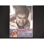 0139★□未開封BD 黒部の太陽 [特別版] [Blu-ray] ※ワケ有