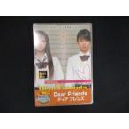 0141★未開封DVD Dear Friends ディア フレンズ ※ワケ有