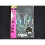 0178★未開封DVD エイリアン2(完全版) ※ワケ有