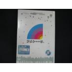 0178★未開封DVD アメトーーク! DVD 8 ※ワケ有