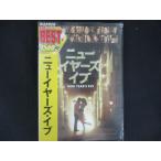 0179★未開封DVD ニューイヤーズ・イブ ※ワケ有