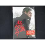 0182★未開封DVD 任侠ヘルパー ※ワケ有