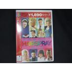 0182★未開封DVD ヘアスプレー ※ワケ有