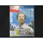 0195★未開封BD クライマーズ・ハイ [Blu-ray] ※ワケ有