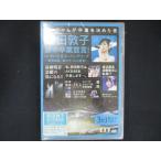0199★未開封DVD 前田敦子 涙の卒業宣言! in さいたまスーパーアリーナ ~業務連絡。頼むぞ、片山部長! ~ 第3日目 ※ワケ有