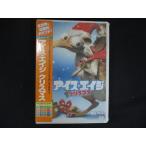 0208★未開封DVD アイス・エイジ クリスマス  ※ワケ有