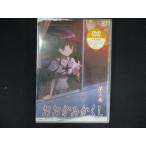 0210★未開封DVD おおかみかくし 第3巻 ※ワケ有