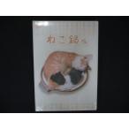 ショッピングワケ有 0212★未開封DVD ねこ鍋  ※ワケ有