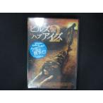0214★未開封DVD ヒルズ・ハブ・アイズ2  ※ワケ有