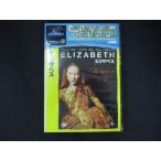 ショッピングワケ有 0218★未開封DVD エリザベス ※ワケ有