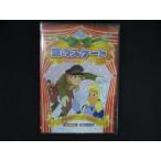 0263# новый товар DVD мир шедевр анимация серебряный. skate ( японский язык дуть изменение * английский язык оригинал )