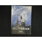 0263# новый товар DVD рис рисовое поле . история Pro . объяснить swing теория. подлинный реальный 