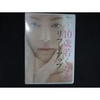 0263# новый товар DVD 10 лет .. становится lift up method