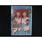 0263# новый товар DVD гореть .! правила поведения часть vol.2 Matsuura Aya &amp; Fujimoto Miki 