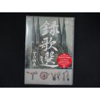 0263* новый товар DVD запись . выбор TOWA/ yuzu 