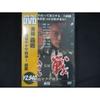 0264* новый товар DVD хроника *. битва передний .~ Takamatsu ... война ~