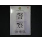 0264* новый товар DVD document полиция .. есть город государство там есть подлинный реальный [3]