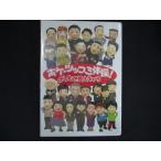 0264* новый товар DVD выцветание *tsukomi гимнастика!