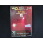 0268* нераспечатанный DVD HALLYU EXPO in ASIA -Closing Ceremony 3/8/2007 featuring Tohoshinki * разделение иметь 