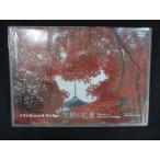 ショッピングワケ有 0268★未開封DVD Virtual Trip 京都の紅葉 ※ワケ有