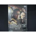 0271* новый товар DVD высшее дорога. . глава 10