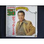 LP/ запись 0006# Dick mine/ хит песня лучший 30/ с лентой /2LP/PP10178