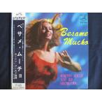 LP/ запись 0013#mo- щипцы -rudo/besamem-cho/ с лентой /SRA5061